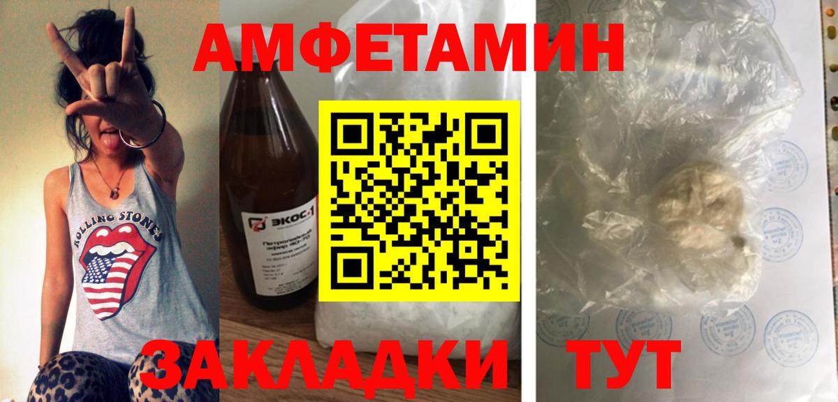 АМФЕТАМИН VHQ Аргун