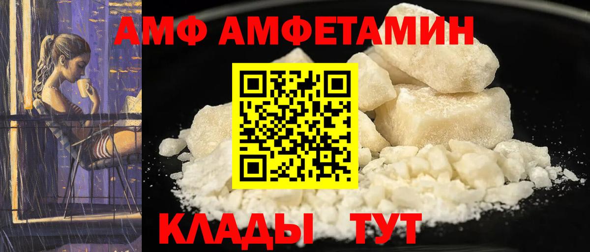 Amphetamine 97%  Амфетамин  Амфетамин  Аргун  Вход с VPN 