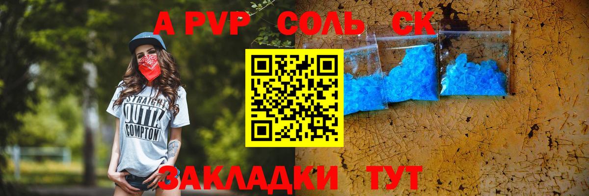 Alpha PVP VHQ  Вход с VPN  Аргун  Alfa_PVP Соль  A-PVP СК 