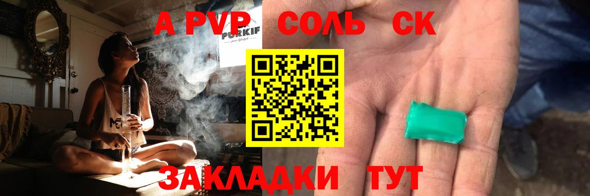 Alpha-PVP СК КРИС Аргун