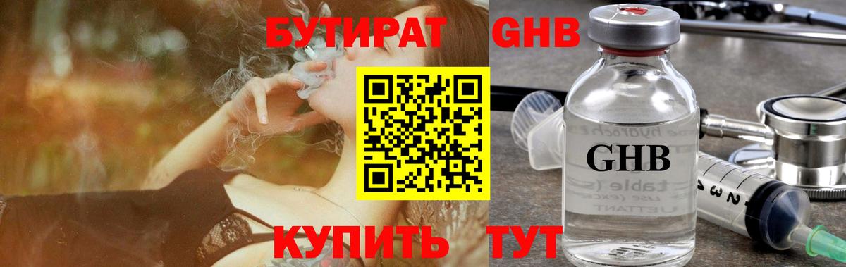 Аргун  Бутират 99%  Вход с VPN 
