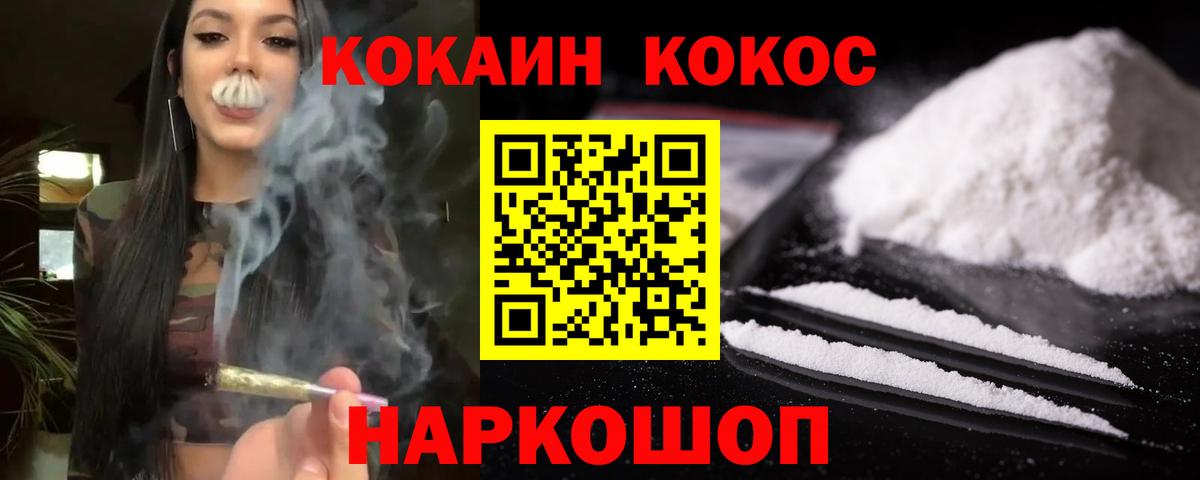 COCAIN  КОКАИН Эквадор  Кокаин FishScale  Вход с VPN  Аргун 