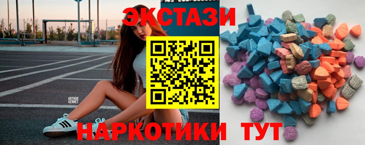 ЭКСТАЗИ MDMA Аргун
