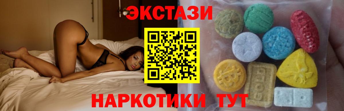 hydra зеркало  Экстази VHQ  ЭКСТАЗИ XTC  Экстази  Вход с VPN  Аргун 