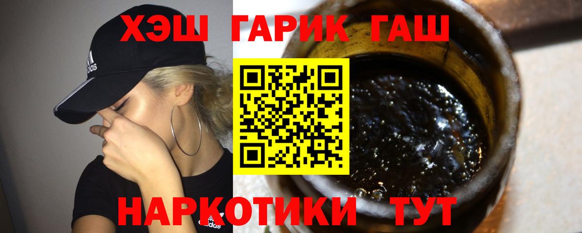 ГАШ убойный Аргун