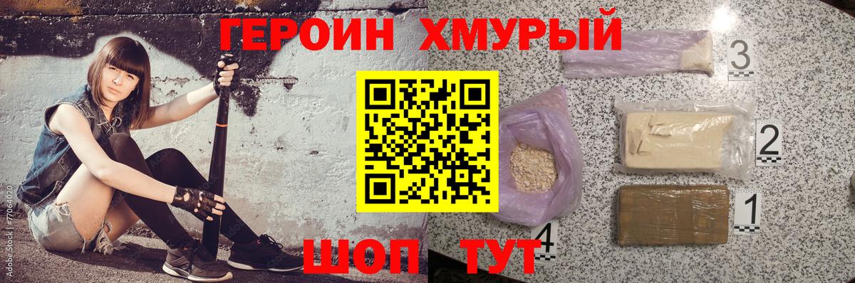 Аргун  ГЕРОИН гречка  ГЕРОИН  Вход с VPN 