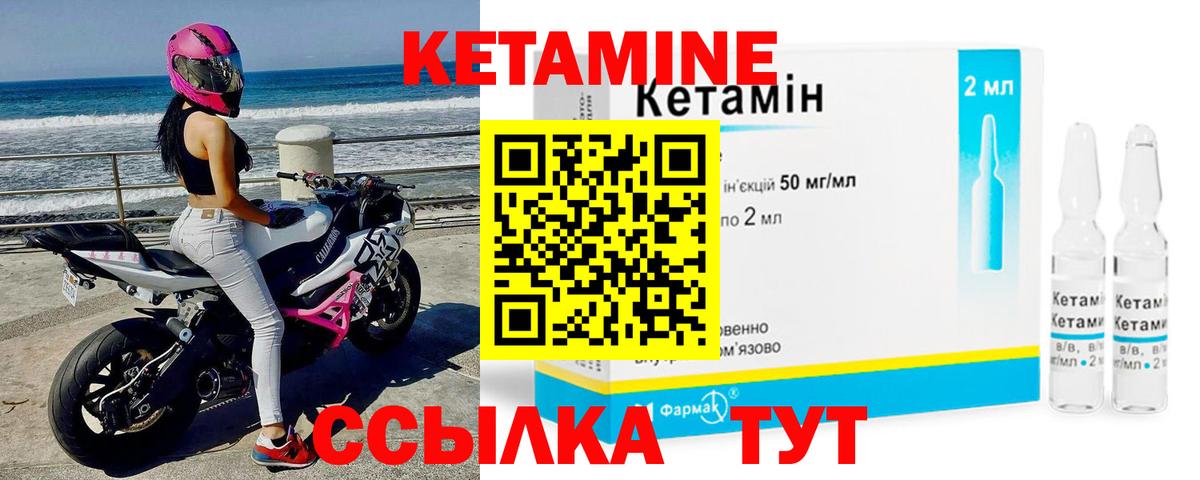 КЕТАМИН ketamine  Вход с VPN  Аргун 