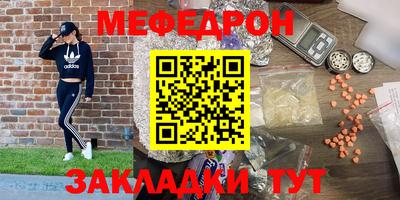 меф Бийск