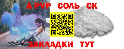 меф Бийск