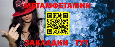 меф Бийск