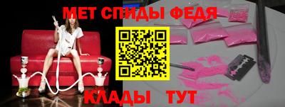 меф Бийск