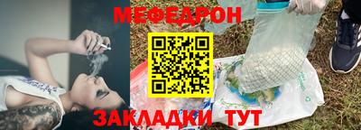 меф Бийск