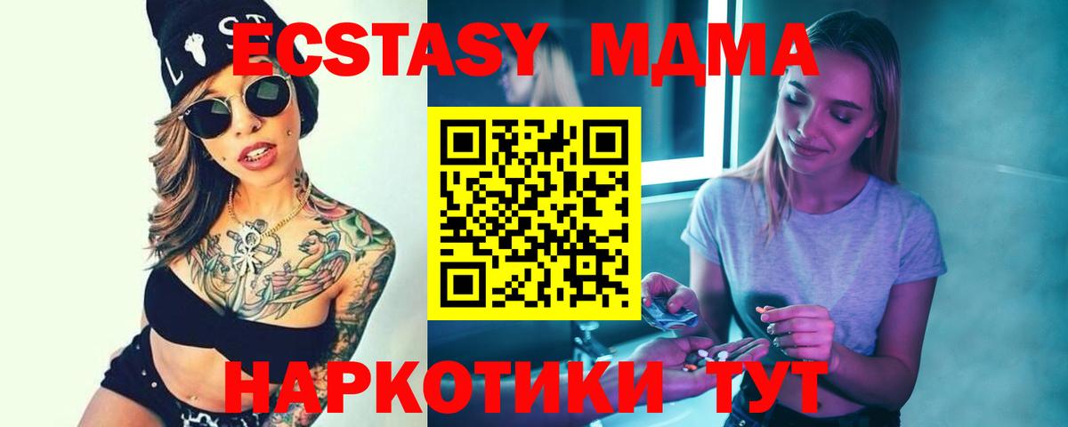 Аргун  MDMA  Вход с VPN  МДМА молли 