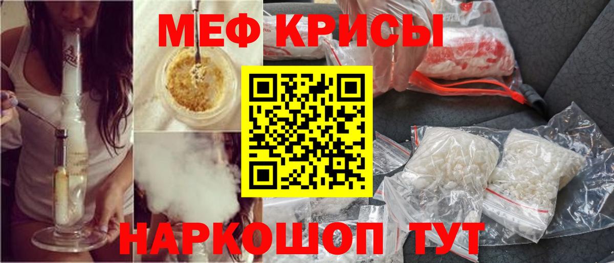 МЯУ-МЯУ кристаллы  Мефедрон 4 MMC  МЯУ-МЯУ  Вход с VPN  блэк спрут маркетплейс  дарнет шоп  Меф  Аргун 