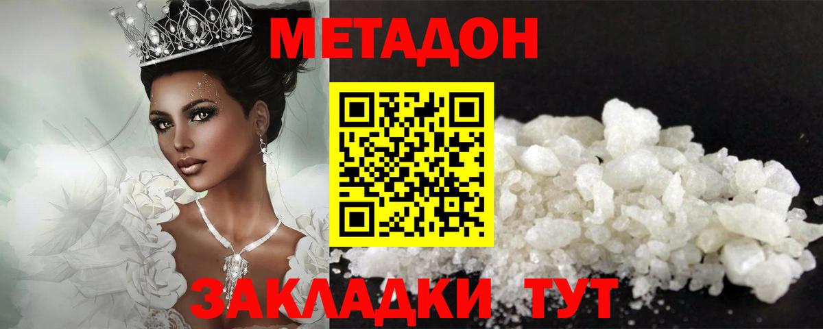 Метадон кристалл  Вход с VPN  Аргун  Метадон белоснежный 